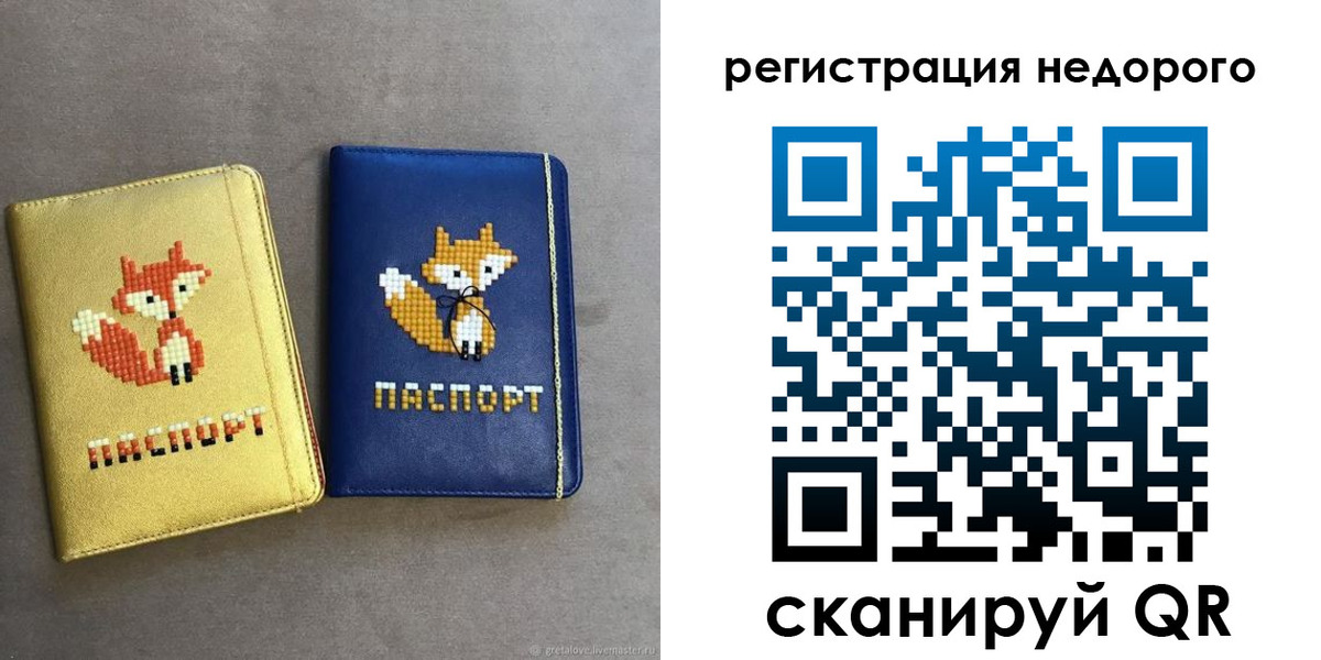 регистрация для дет. сада в Дмитрове