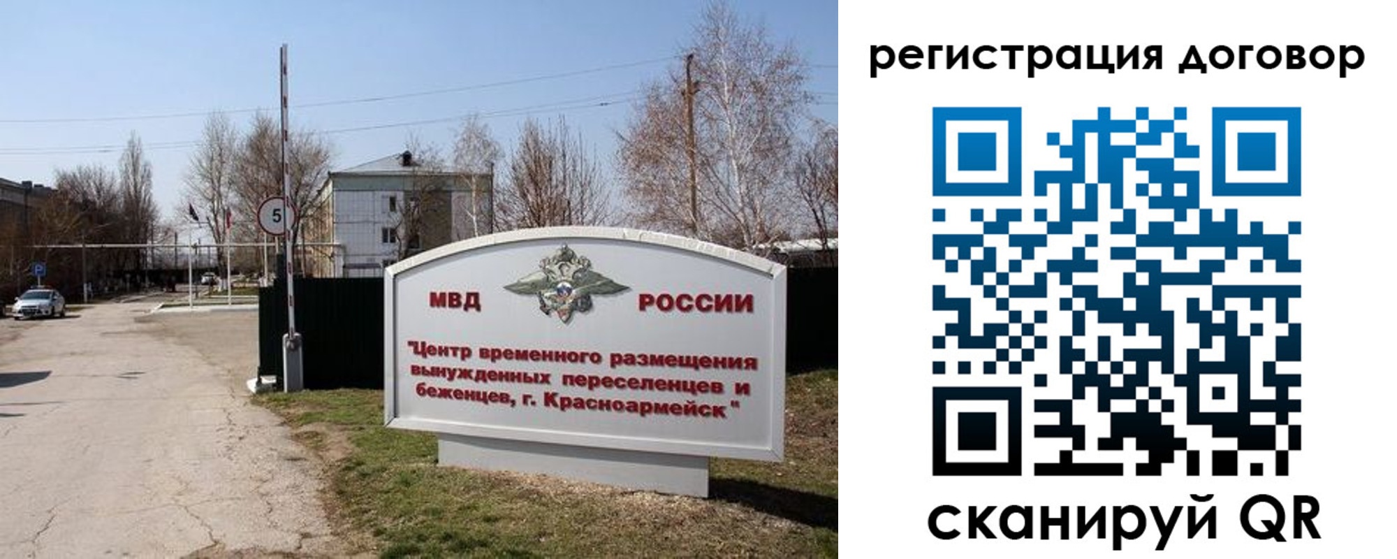 прописка паспорт в Дмитрове