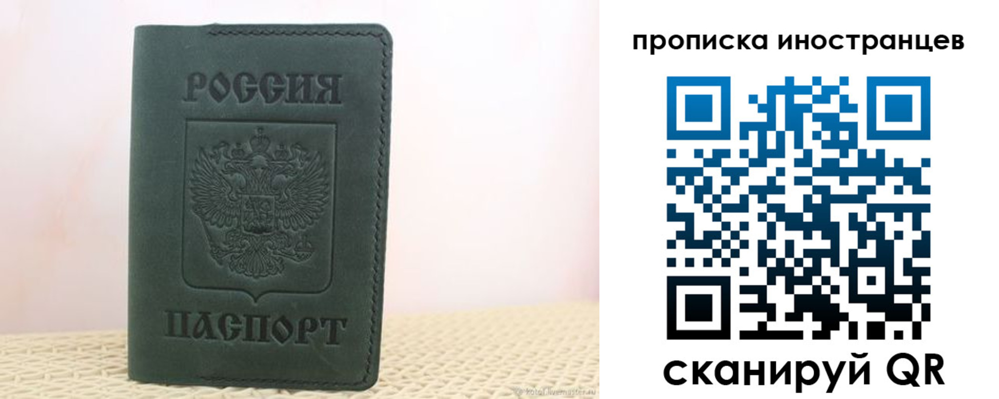прописка законно в Дмитрове